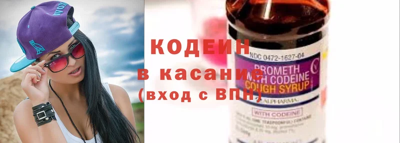 Кодеиновый сироп Lean Purple Drank  что такое наркотик  Зарайск 